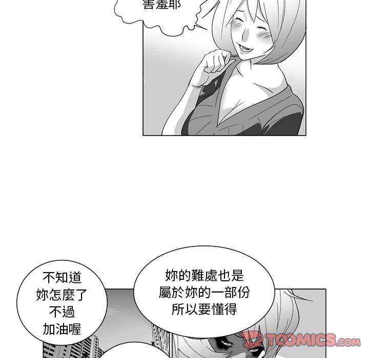 韩国漫画奇怪的社区阿姨韩漫_奇怪的社区阿姨-第4话在线免费阅读-韩国漫画-第37张图片