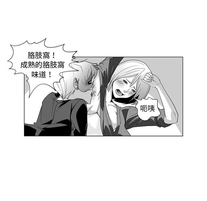 韩国漫画奇怪的社区阿姨韩漫_奇怪的社区阿姨-第4话在线免费阅读-韩国漫画-第42张图片