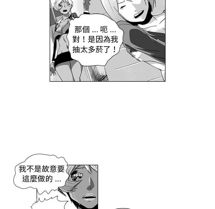 韩国漫画奇怪的社区阿姨韩漫_奇怪的社区阿姨-第4话在线免费阅读-韩国漫画-第45张图片