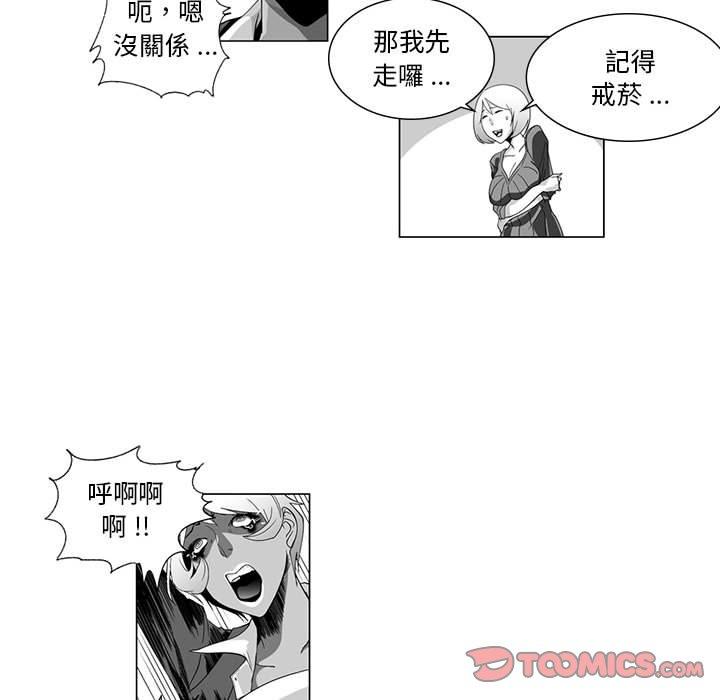 韩国漫画奇怪的社区阿姨韩漫_奇怪的社区阿姨-第4话在线免费阅读-韩国漫画-第46张图片