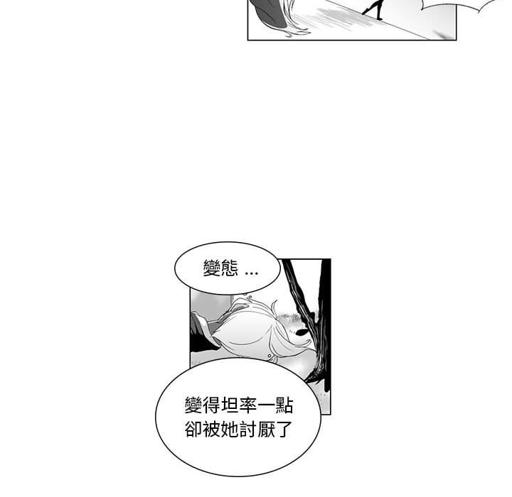 韩国漫画奇怪的社区阿姨韩漫_奇怪的社区阿姨-第4话在线免费阅读-韩国漫画-第51张图片