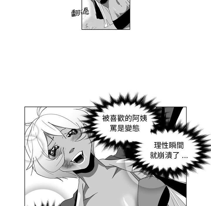 韩国漫画奇怪的社区阿姨韩漫_奇怪的社区阿姨-第4话在线免费阅读-韩国漫画-第53张图片