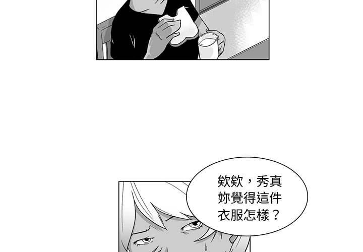 韩国漫画奇怪的社区阿姨韩漫_奇怪的社区阿姨-第5话在线免费阅读-韩国漫画-第3张图片