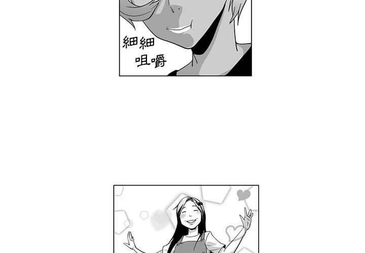 韩国漫画奇怪的社区阿姨韩漫_奇怪的社区阿姨-第5话在线免费阅读-韩国漫画-第4张图片