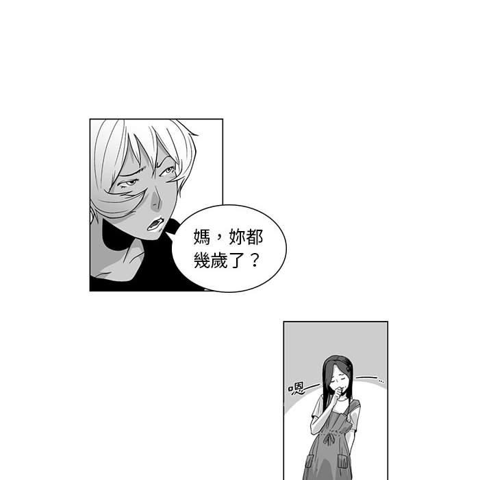 韩国漫画奇怪的社区阿姨韩漫_奇怪的社区阿姨-第5话在线免费阅读-韩国漫画-第6张图片