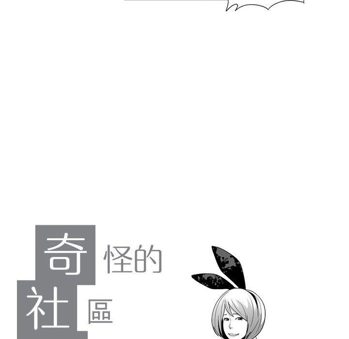 韩国漫画奇怪的社区阿姨韩漫_奇怪的社区阿姨-第5话在线免费阅读-韩国漫画-第10张图片