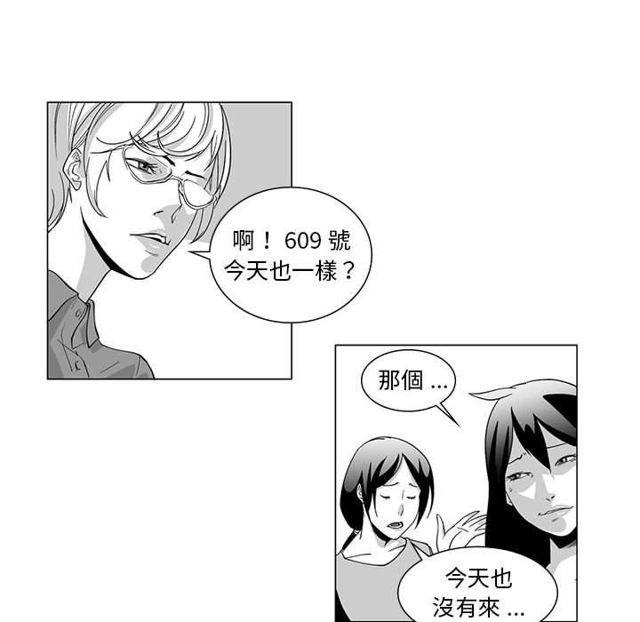 韩国漫画奇怪的社区阿姨韩漫_奇怪的社区阿姨-第5话在线免费阅读-韩国漫画-第14张图片