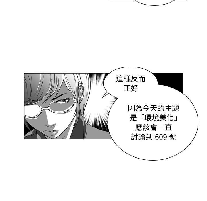 韩国漫画奇怪的社区阿姨韩漫_奇怪的社区阿姨-第5话在线免费阅读-韩国漫画-第15张图片