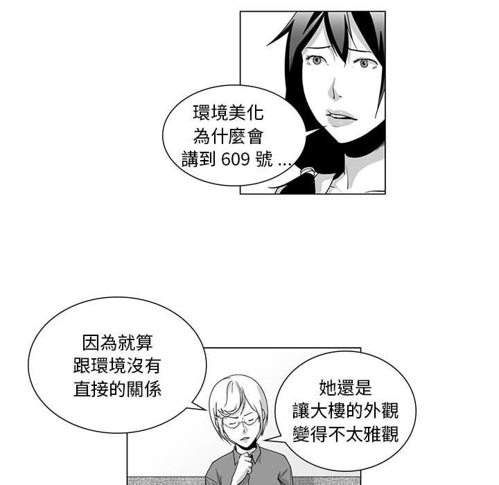 韩国漫画奇怪的社区阿姨韩漫_奇怪的社区阿姨-第5话在线免费阅读-韩国漫画-第16张图片