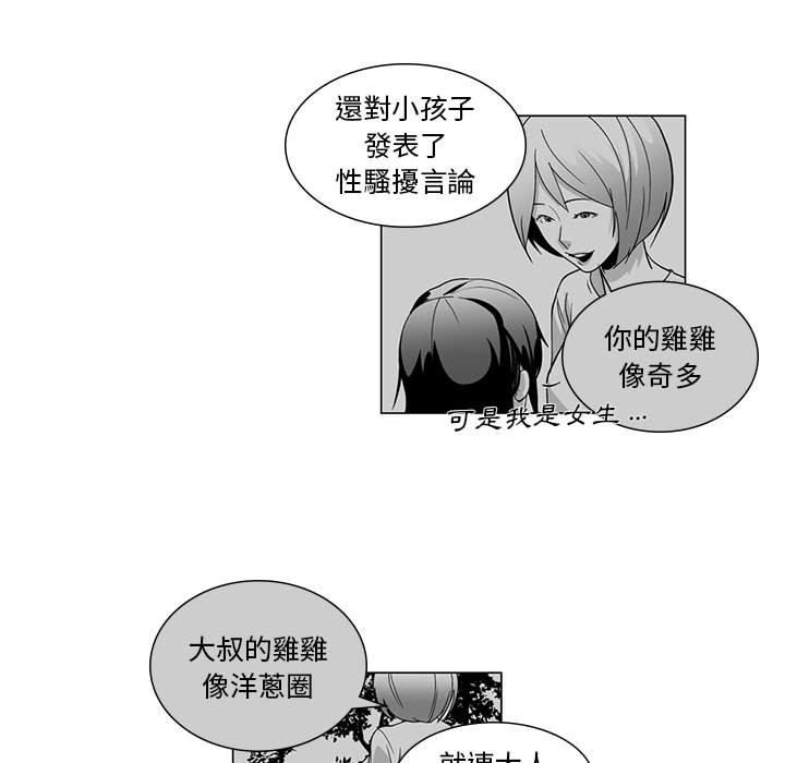 韩国漫画奇怪的社区阿姨韩漫_奇怪的社区阿姨-第5话在线免费阅读-韩国漫画-第18张图片