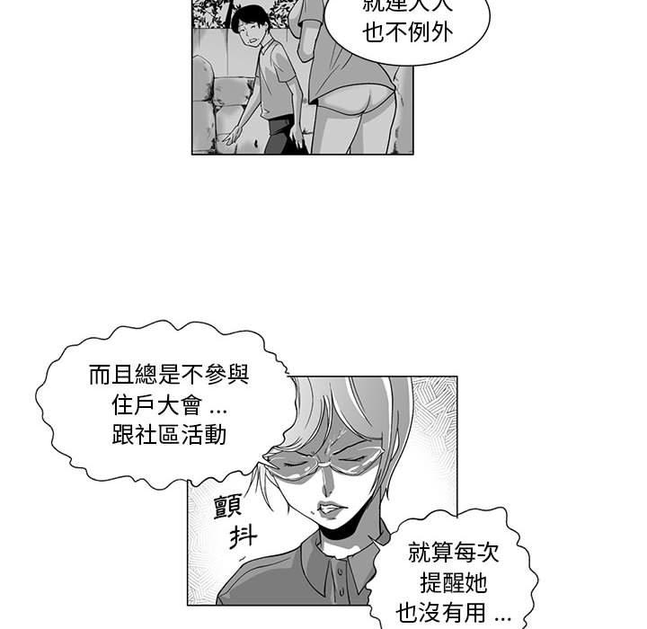 韩国漫画奇怪的社区阿姨韩漫_奇怪的社区阿姨-第5话在线免费阅读-韩国漫画-第19张图片