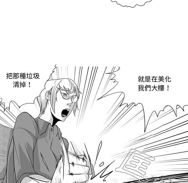 韩国漫画奇怪的社区阿姨韩漫_奇怪的社区阿姨-第5话在线免费阅读-韩国漫画-第20张图片