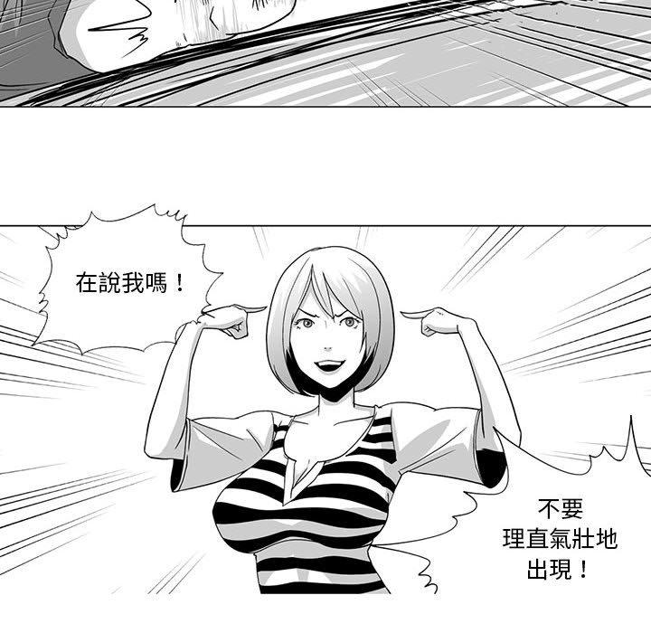 韩国漫画奇怪的社区阿姨韩漫_奇怪的社区阿姨-第5话在线免费阅读-韩国漫画-第21张图片