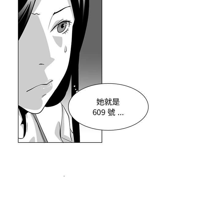 韩国漫画奇怪的社区阿姨韩漫_奇怪的社区阿姨-第5话在线免费阅读-韩国漫画-第24张图片