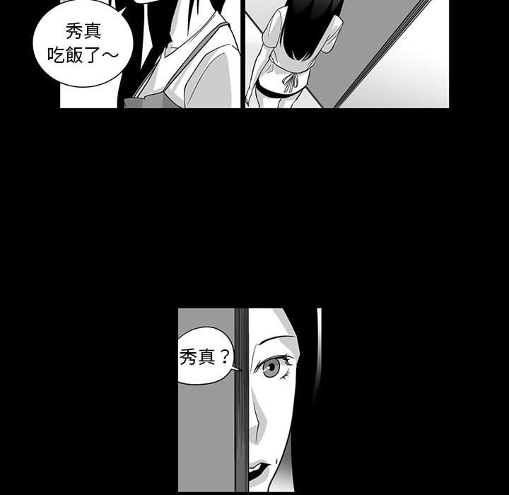 韩国漫画奇怪的社区阿姨韩漫_奇怪的社区阿姨-第5话在线免费阅读-韩国漫画-第27张图片