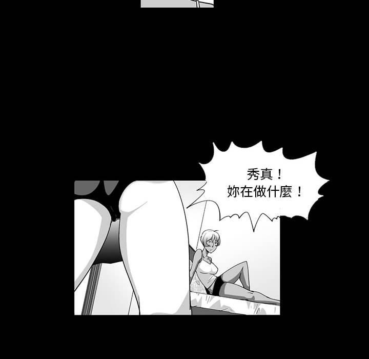 韩国漫画奇怪的社区阿姨韩漫_奇怪的社区阿姨-第5话在线免费阅读-韩国漫画-第34张图片