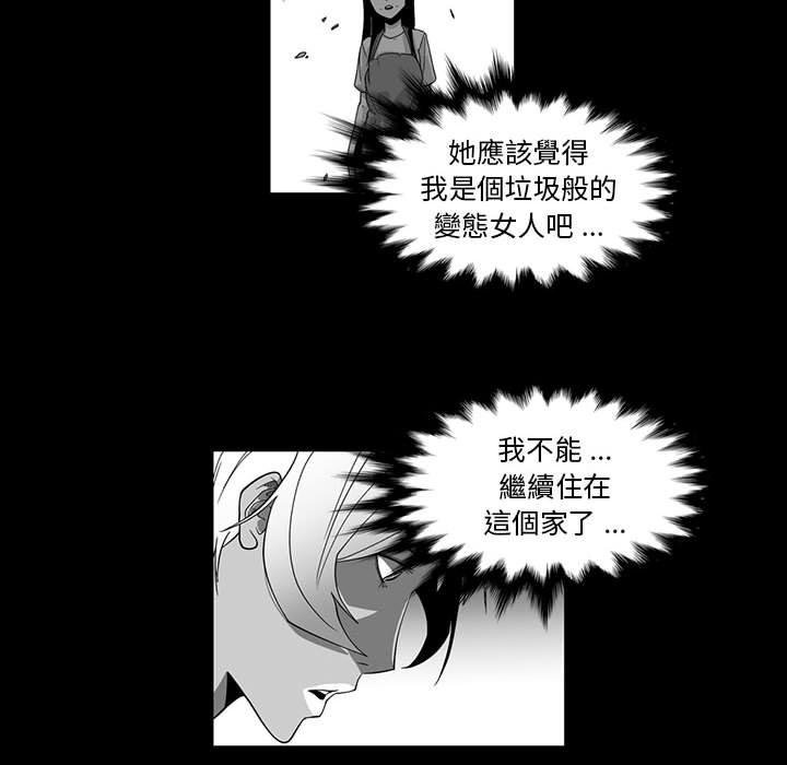 韩国漫画奇怪的社区阿姨韩漫_奇怪的社区阿姨-第5话在线免费阅读-韩国漫画-第36张图片