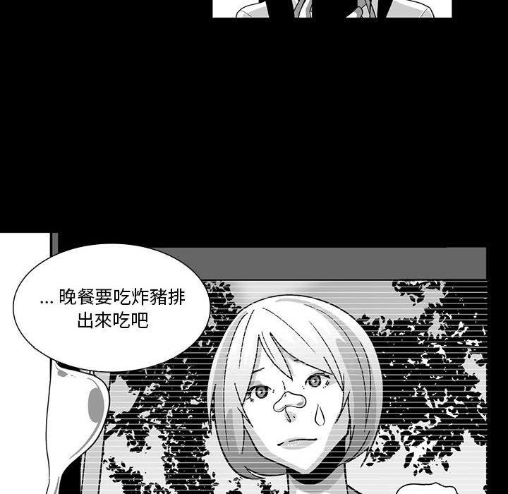 韩国漫画奇怪的社区阿姨韩漫_奇怪的社区阿姨-第5话在线免费阅读-韩国漫画-第48张图片