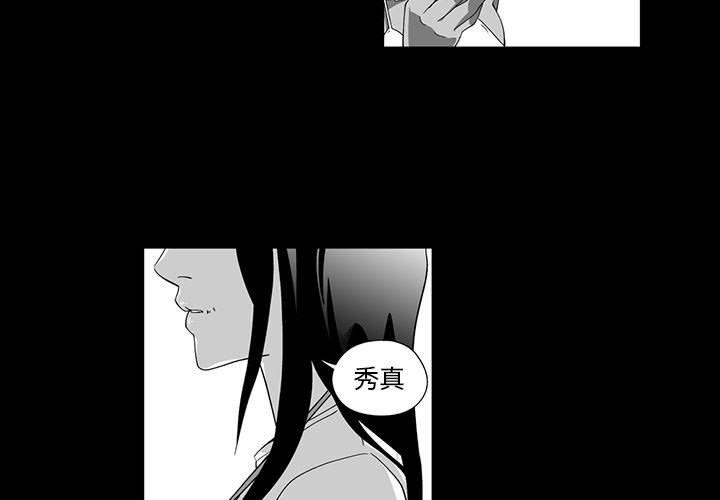 韩国漫画奇怪的社区阿姨韩漫_奇怪的社区阿姨-第6话在线免费阅读-韩国漫画-第3张图片