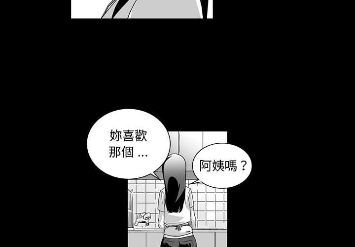 韩国漫画奇怪的社区阿姨韩漫_奇怪的社区阿姨-第6话在线免费阅读-韩国漫画-第4张图片