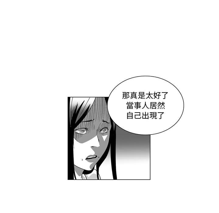 韩国漫画奇怪的社区阿姨韩漫_奇怪的社区阿姨-第6话在线免费阅读-韩国漫画-第7张图片