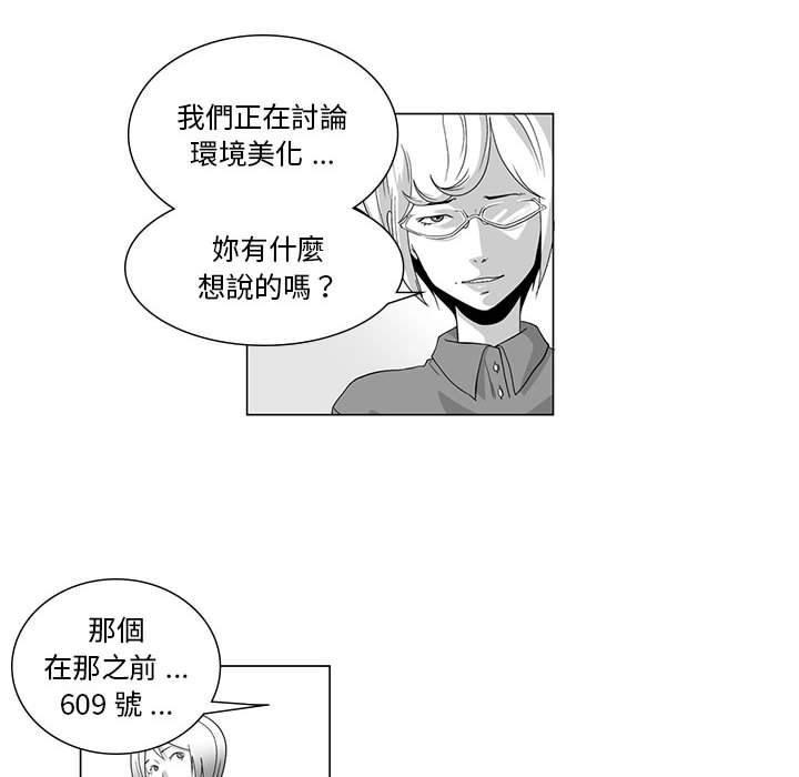 韩国漫画奇怪的社区阿姨韩漫_奇怪的社区阿姨-第6话在线免费阅读-韩国漫画-第8张图片