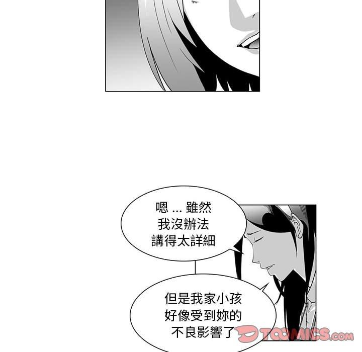 韩国漫画奇怪的社区阿姨韩漫_奇怪的社区阿姨-第6话在线免费阅读-韩国漫画-第10张图片