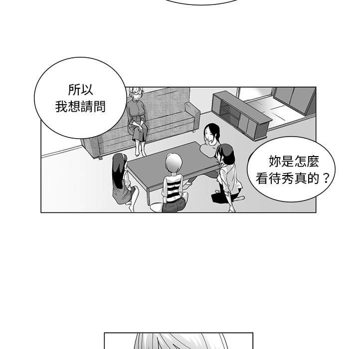 韩国漫画奇怪的社区阿姨韩漫_奇怪的社区阿姨-第6话在线免费阅读-韩国漫画-第11张图片