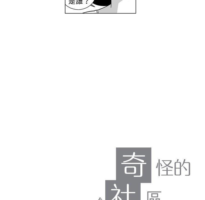 韩国漫画奇怪的社区阿姨韩漫_奇怪的社区阿姨-第6话在线免费阅读-韩国漫画-第13张图片