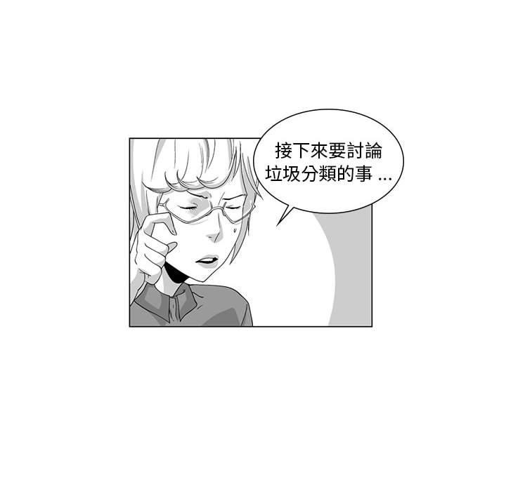 韩国漫画奇怪的社区阿姨韩漫_奇怪的社区阿姨-第6话在线免费阅读-韩国漫画-第16张图片