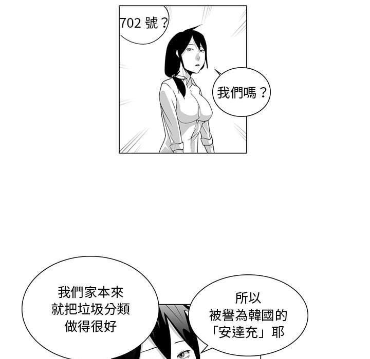 韩国漫画奇怪的社区阿姨韩漫_奇怪的社区阿姨-第6话在线免费阅读-韩国漫画-第17张图片