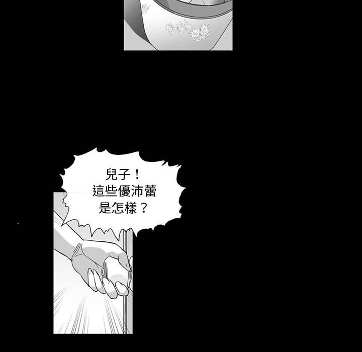 韩国漫画奇怪的社区阿姨韩漫_奇怪的社区阿姨-第6话在线免费阅读-韩国漫画-第24张图片