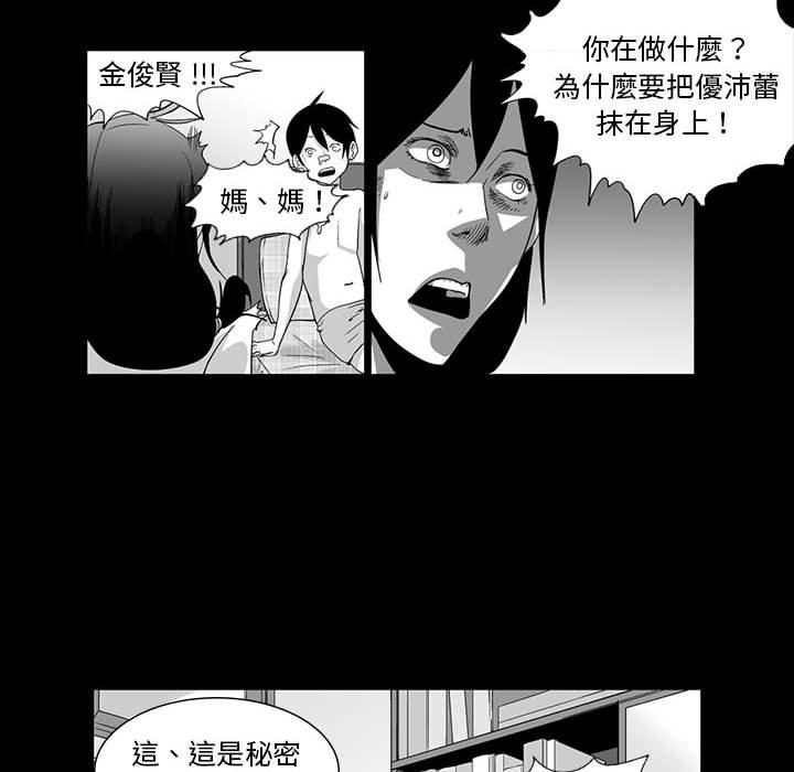 韩国漫画奇怪的社区阿姨韩漫_奇怪的社区阿姨-第6话在线免费阅读-韩国漫画-第26张图片