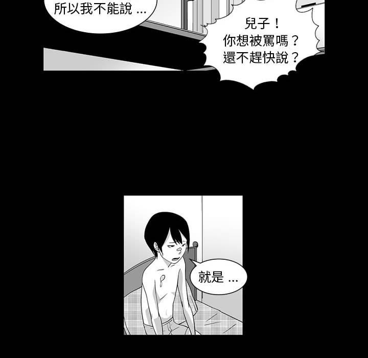 韩国漫画奇怪的社区阿姨韩漫_奇怪的社区阿姨-第6话在线免费阅读-韩国漫画-第27张图片