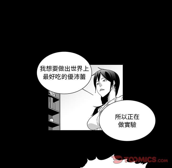 韩国漫画奇怪的社区阿姨韩漫_奇怪的社区阿姨-第6话在线免费阅读-韩国漫画-第28张图片