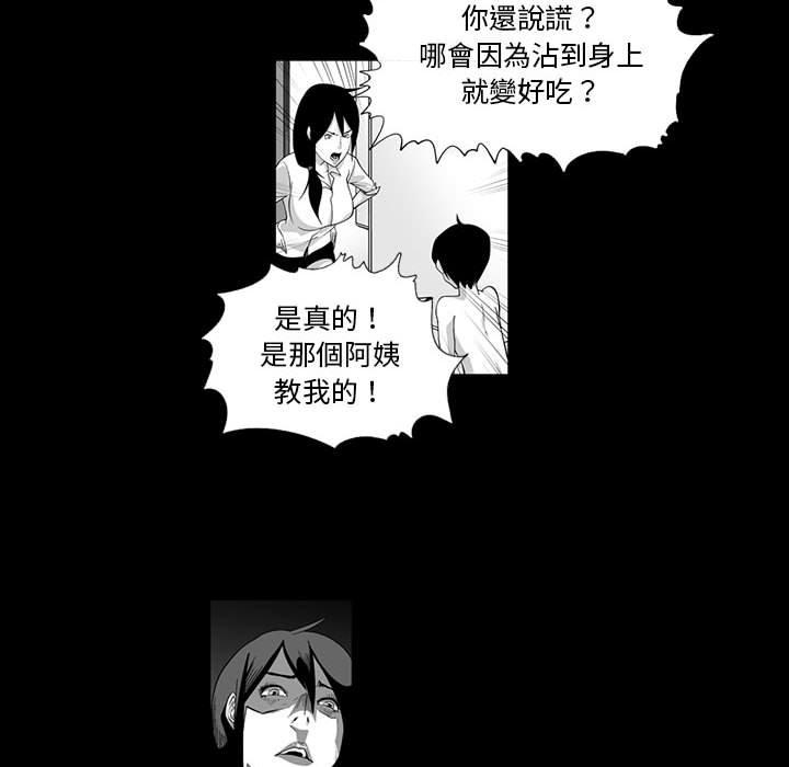 韩国漫画奇怪的社区阿姨韩漫_奇怪的社区阿姨-第6话在线免费阅读-韩国漫画-第29张图片