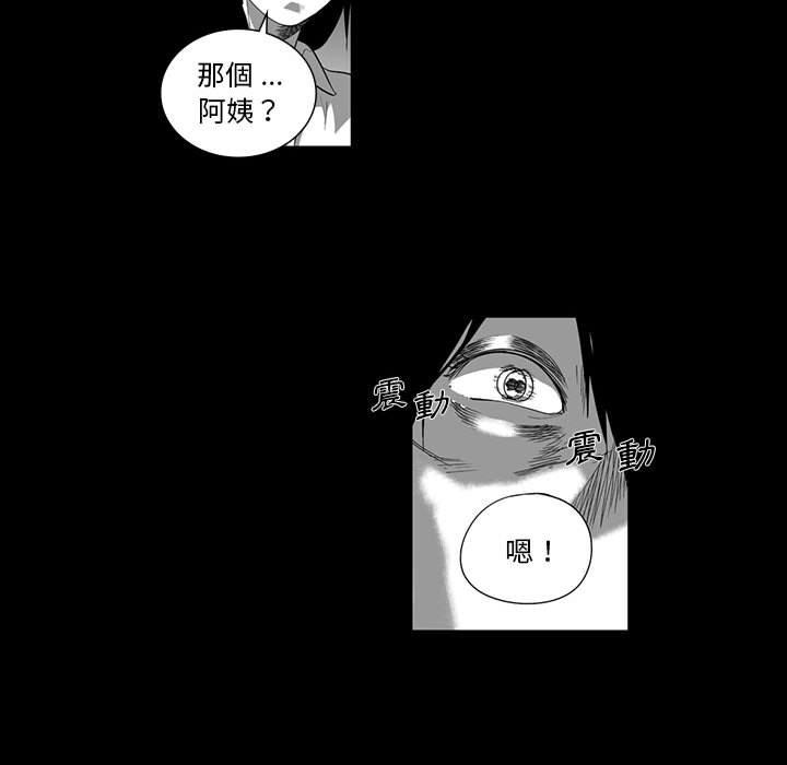 韩国漫画奇怪的社区阿姨韩漫_奇怪的社区阿姨-第6话在线免费阅读-韩国漫画-第30张图片