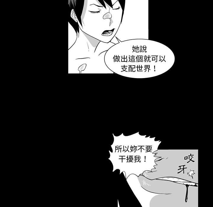 韩国漫画奇怪的社区阿姨韩漫_奇怪的社区阿姨-第6话在线免费阅读-韩国漫画-第32张图片