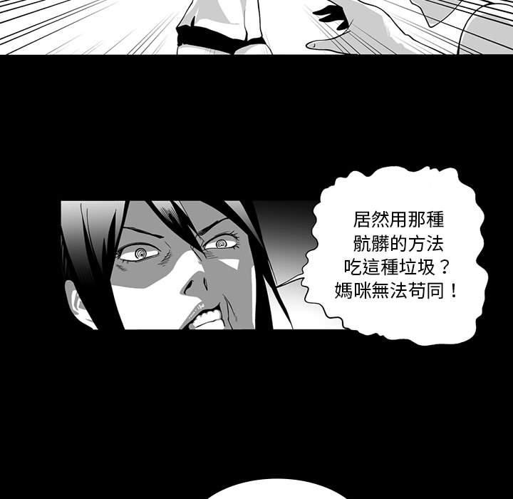 韩国漫画奇怪的社区阿姨韩漫_奇怪的社区阿姨-第6话在线免费阅读-韩国漫画-第34张图片