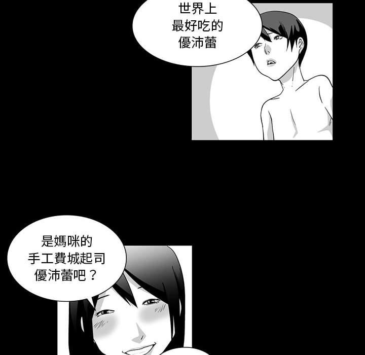 韩国漫画奇怪的社区阿姨韩漫_奇怪的社区阿姨-第6话在线免费阅读-韩国漫画-第35张图片