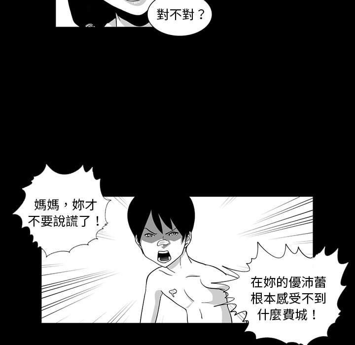 韩国漫画奇怪的社区阿姨韩漫_奇怪的社区阿姨-第6话在线免费阅读-韩国漫画-第36张图片