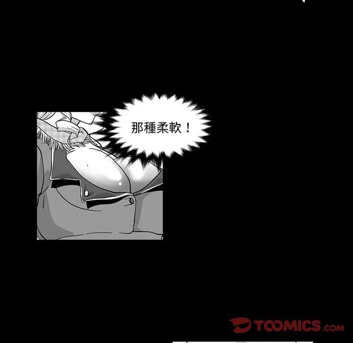 韩国漫画奇怪的社区阿姨韩漫_奇怪的社区阿姨-第6话在线免费阅读-韩国漫画-第37张图片