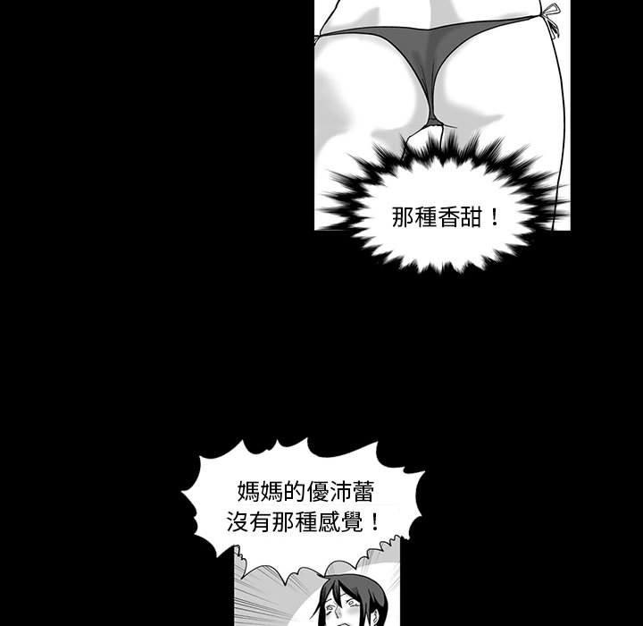 韩国漫画奇怪的社区阿姨韩漫_奇怪的社区阿姨-第6话在线免费阅读-韩国漫画-第38张图片