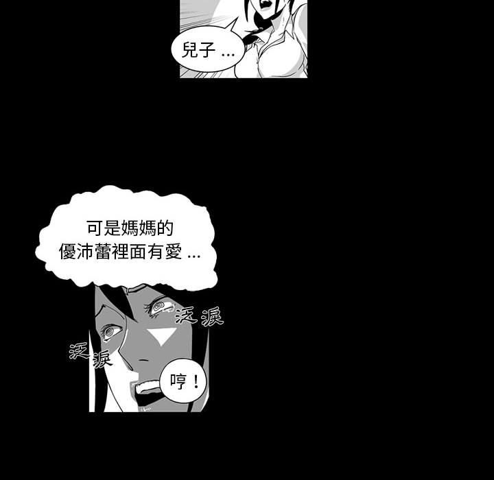 韩国漫画奇怪的社区阿姨韩漫_奇怪的社区阿姨-第6话在线免费阅读-韩国漫画-第39张图片