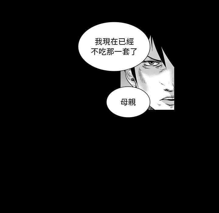 韩国漫画奇怪的社区阿姨韩漫_奇怪的社区阿姨-第6话在线免费阅读-韩国漫画-第40张图片