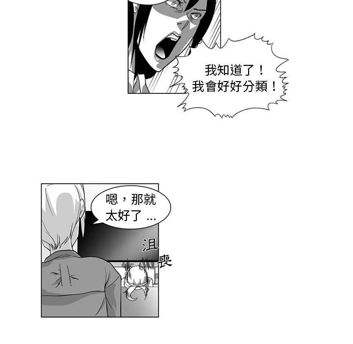 韩国漫画奇怪的社区阿姨韩漫_奇怪的社区阿姨-第6话在线免费阅读-韩国漫画-第47张图片