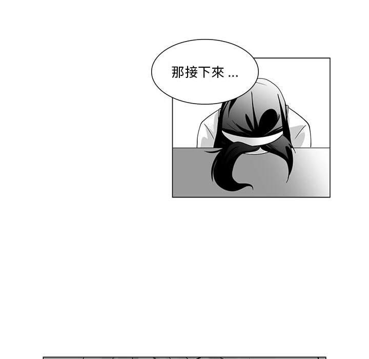 韩国漫画奇怪的社区阿姨韩漫_奇怪的社区阿姨-第6话在线免费阅读-韩国漫画-第48张图片