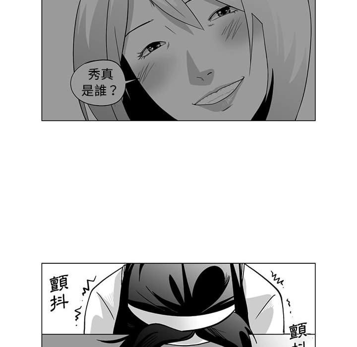 韩国漫画奇怪的社区阿姨韩漫_奇怪的社区阿姨-第6话在线免费阅读-韩国漫画-第49张图片