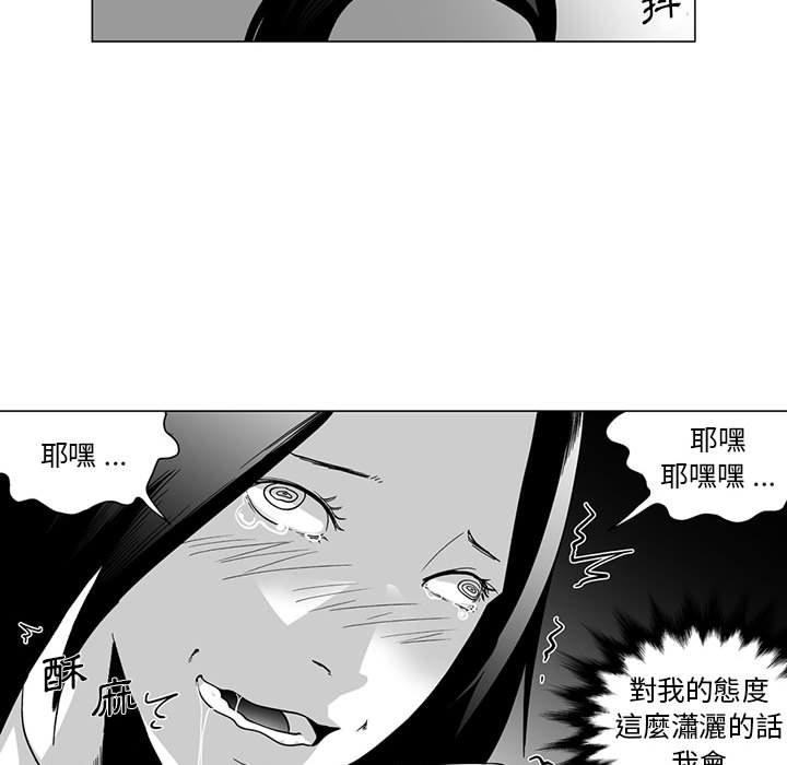 韩国漫画奇怪的社区阿姨韩漫_奇怪的社区阿姨-第6话在线免费阅读-韩国漫画-第50张图片