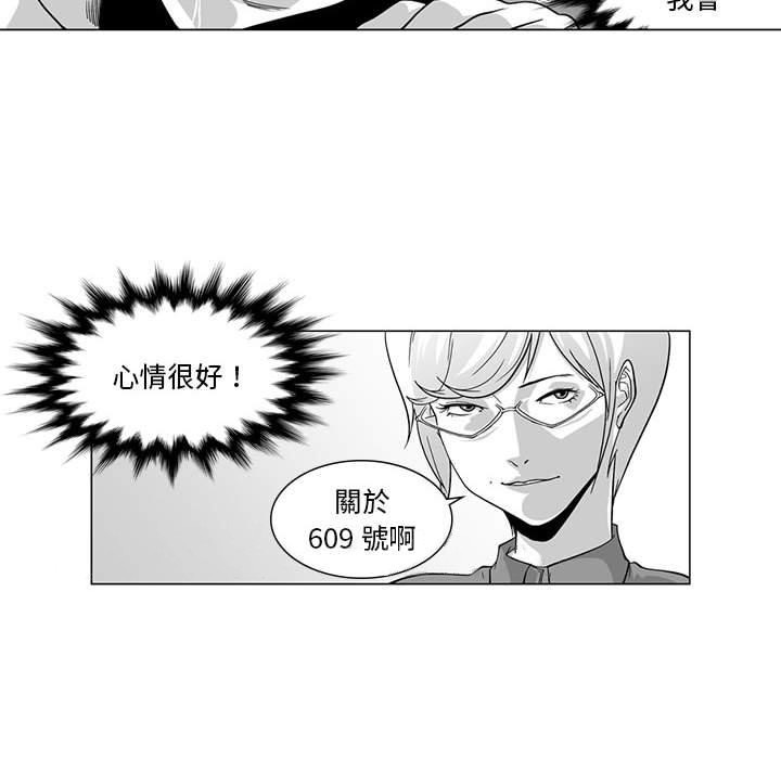 韩国漫画奇怪的社区阿姨韩漫_奇怪的社区阿姨-第6话在线免费阅读-韩国漫画-第51张图片